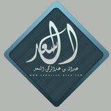 الشيخ المحدث عبد الله السعد