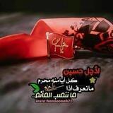 قناة عشاق ام البنين عليها السلام🌿🌻