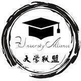 大学联盟 🎓 𝗨𝗻𝗶𝘃𝗲𝗿𝘀𝗶𝘁𝘆𝗔𝗹𝗹𝗶𝗮𝗻𝗰𝗲