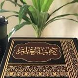 - قرآن _ Quran ·