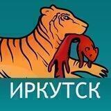 Иркутск. Дальше некуда.