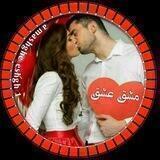💞 مشق عشق💞