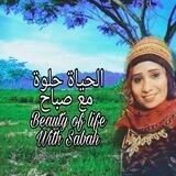 Beauty of life💖 الحياة حلوة 💖