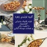 تولیدی ظروف پذیرایی آلومینیوم(فروش عمده و تک)