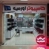 LAPTOP 💻 کامپیوتر لپتاپ اورمیه