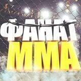 ФАНАТИК ММА