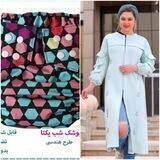 پوشک بشور بپوش یکتا و پوشاک سرای دوقلوها