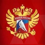Хоккей России
