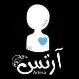 آرتس Artes"