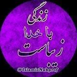˼زنـدگـی بـا خــدا زیبـاسـت❥⸀