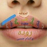 چهره شناسی حیات طیبه
