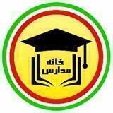 خانه مدارس زنجان