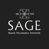 SAGE | парфюмерия для дома, авто и бизнеса | est 2019
