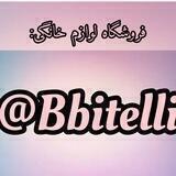 نمایندگی رسمی بیتلی صالح اباد
