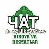 Хикоялар Хадислар Ривоятлар Чат