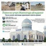 "ЧАНОҚ" МАСЖИДИ ҚУРИЛИШИ ГУРУҲИ