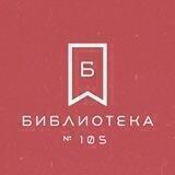 Библиотеки Люблино