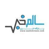سالم خبر +