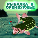 Рыбак 56/ Рыбалка в Оренбуржье