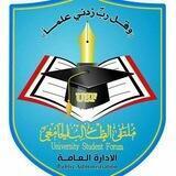 أنشطة ملتقى الطالب الجامعي | USF