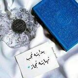 وَ رَتّـــلِ القُــــــرآن ..💙