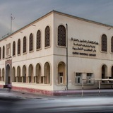 مخطوطات دار الكتب القطرية