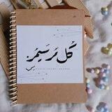 لِتطَّمئِن 🧡🕊"