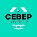 Север Петербурга / районы-кварталы