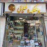 dehkade_talaei