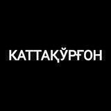 Каттақўрғон гуруҳи!