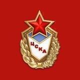 ПГК ЦСКА