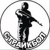 Страйбол/Тактичні заняття Прилуки