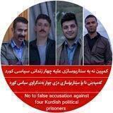 کمپین نە بە سناریوسازی علیە چهار زندانی سیاسی کورد