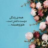 زندگی 🌺