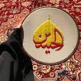 حُـسْيـن