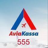 AVIA KASSA Авиа Касса ✈️
