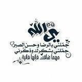 آيات قرآنية وأدعية إيمانية 🤲