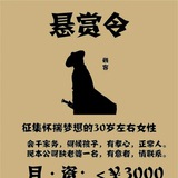 东南亚悬赏曝光