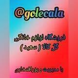 پخش گل کالا سعید
