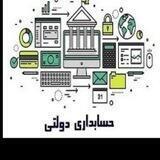 ♨️ دولتی و بودجه1♨️