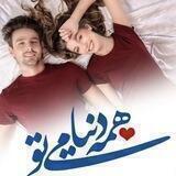 عشق پنهان