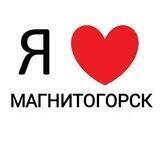 Магнитогорск Новости