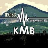 pulsmv (Пульс Минеральных Вод)