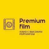 ПРЕМИУМ КИНО