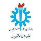کانون برق علم و صنعت
