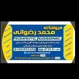 ⚡️بازرگانی رضوانی⚡️