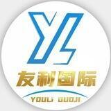 丝绸G630- 13888U 友利国际长期招收出国务工人员 认准负责人 切勿私下交易 请勿相信主动私信