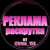 Реклама | раскрутка