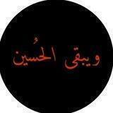 • َلبّيْـڪ يْـأُحٌسًيْـטּ |🖤🌿