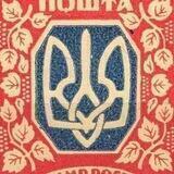 Підпільна Пошта